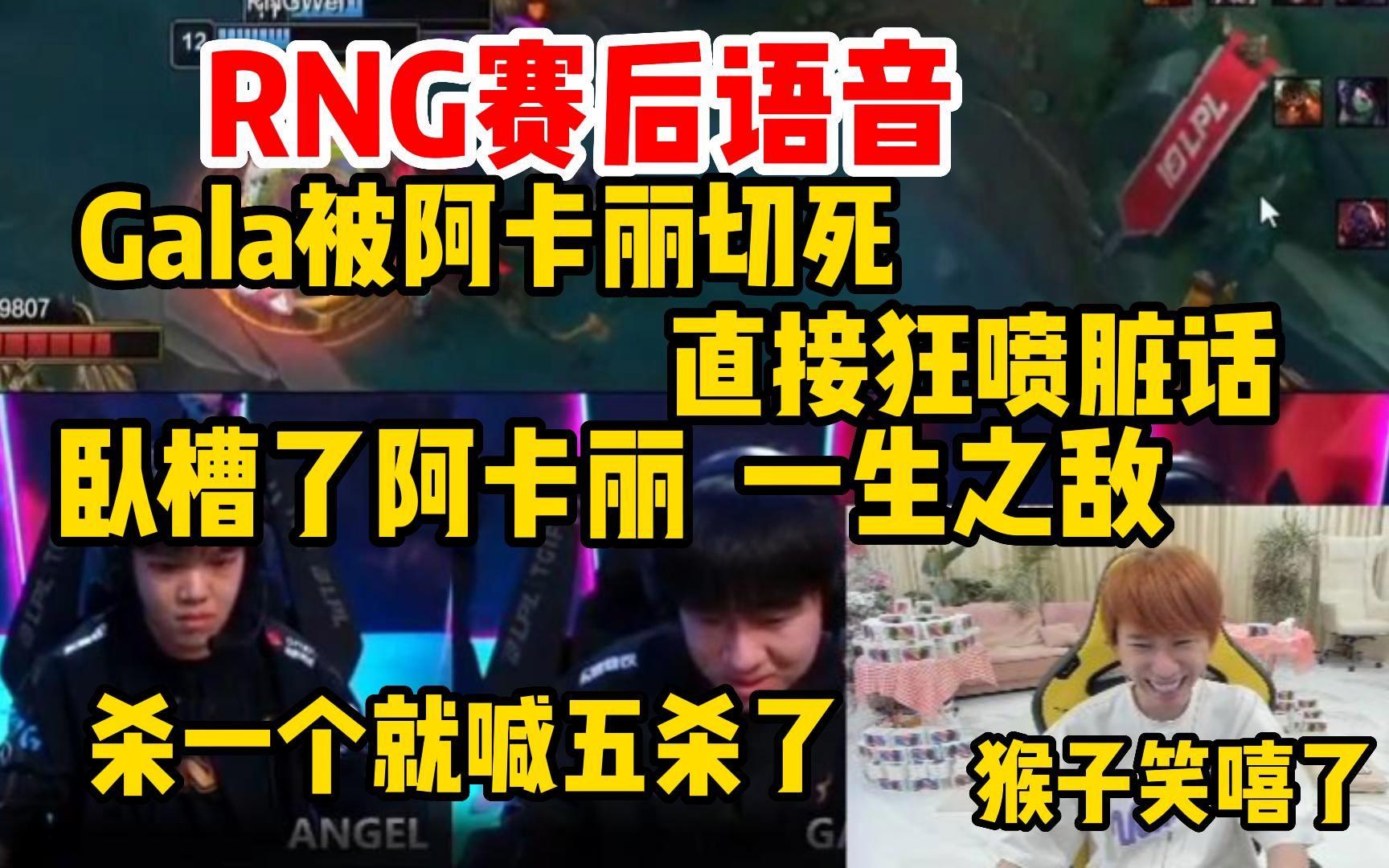 RNG翻盘IG,Doinb拿下关键大龙宿敌对决淘汰赛,锁定晋级资格的简单介绍 RNG翻盘IG,Doinb拿下关键大龙宿敌对决淘汰赛,锁定晋级资格的简单介绍