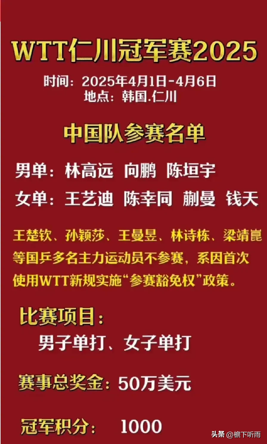 开云体育入口-中国队完胜韩国队，林高远扛起全队